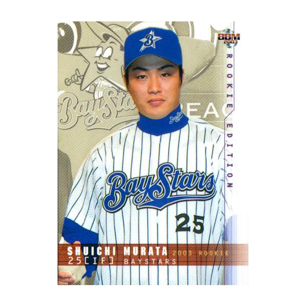 BBM2003 ベースボールカード ルーキーエディション レギュラーカード