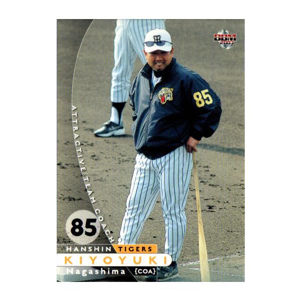 阪神　今岡誠　ジャージーカード限定300枚 プロ野球チップスカード 今岡誠選手 キラサイン2種まとめセット