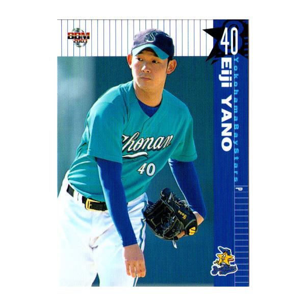 BBM2003 横浜ベイスターズ レギュラーカード No.YB022 矢野英司