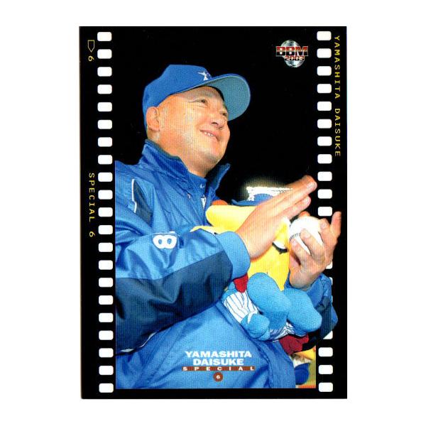 送料無料 m03 横浜ベイスターズ レギュラーカード No Yb081 山下大輔 Zb03 Yb R081 かーど屋本店ヤフー店 通販 Yahoo ショッピング