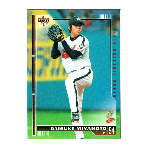 【おまけDVD付】〈新品未使用〉大阪近鉄バファローズ伝説の野武士軍団 宝島MOOK「大阪近鉄バファローズ 伝説の野武士軍団DVD BOOK