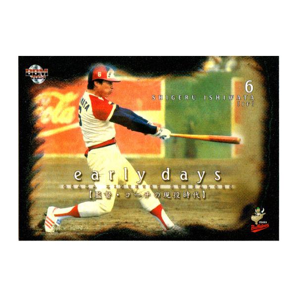 ✳️球史に残る名場面✳️江夏の21球・石渡（近鉄）サインカード BBM2004 大阪近鉄バファローズ レギュラーカード No.BU98 石渡茂