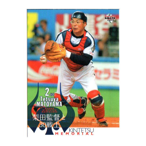 近鉄バファローズ応援セット 近鉄バファローズ応援セット 応援パット＆猛牛カチューシャ