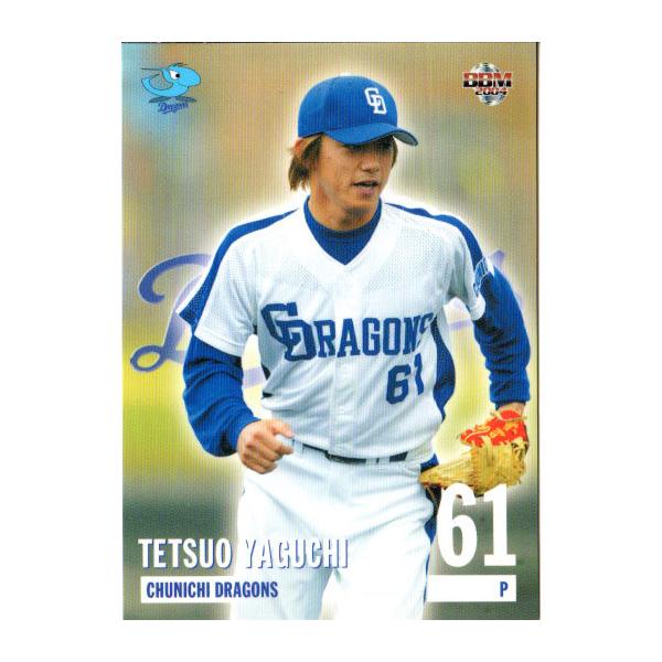 中日ドラゴンズ柳祐也選手超レアカード プロ野球チップス2022 中日ドラゴンズ 柳裕也 小笠原慎之介 金箔