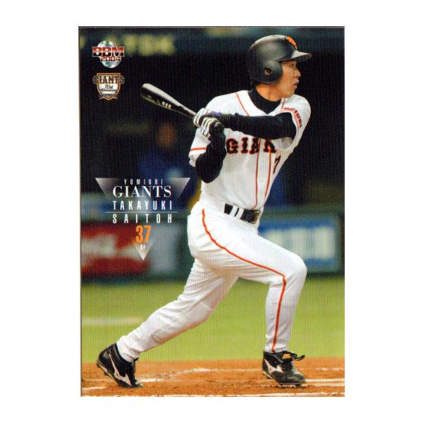 BBM 2014 巨人 斎藤雅樹 メタリックカード /11 2025年最新】斎藤