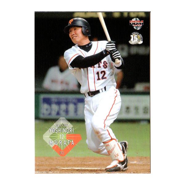 元ジャイアンツ 村田善則 実使用バット 村田 善則 | 選手情報 | 読売ジャイアンツ（巨人軍）公式サイト