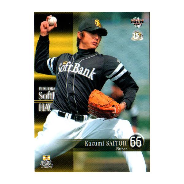 福岡ソフトバンクホークス 斉藤和巳 直筆サインフォト 引退メモリアル商品　希少 10202037_65326673acb6c.jpg
