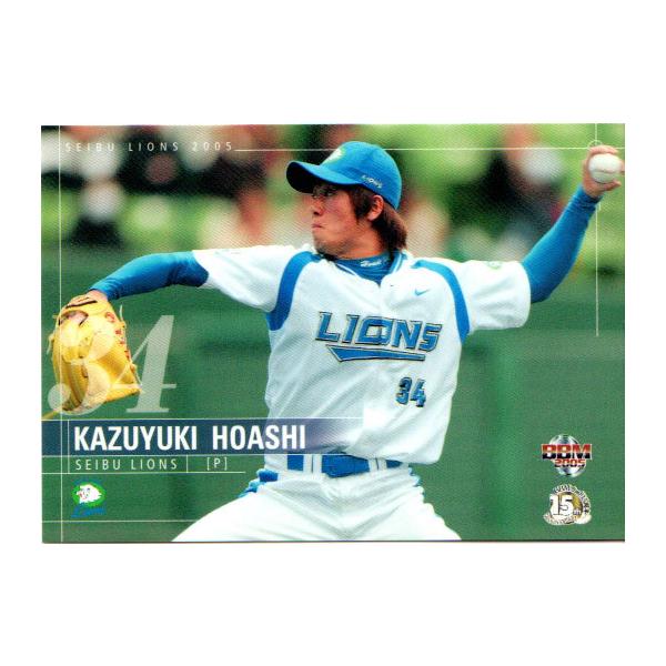 西武の仲良しコンビ 現品限りのお買得品】プロ野球 埼玉西武ライオンズ 安全