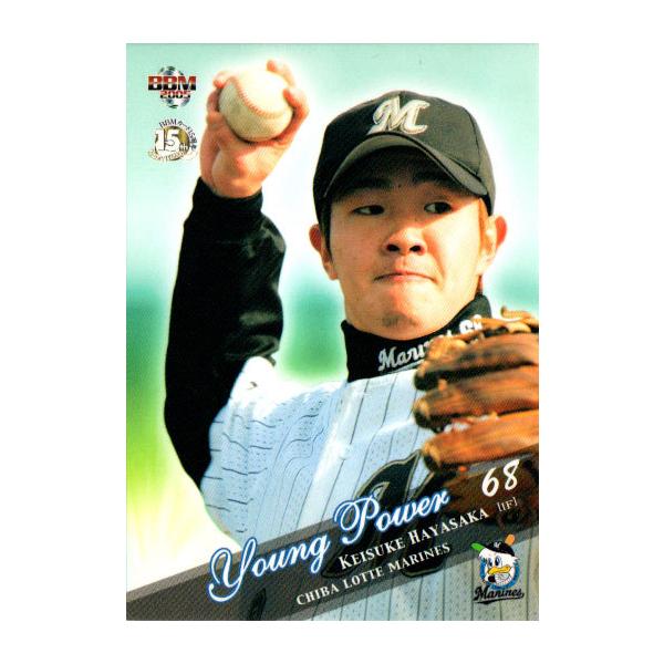 千葉ロッテマリーンズ　早坂圭介選手支給品 千葉ロッテマリーンズ 早坂圭介選手支給品 千葉ロッテマリーンズ