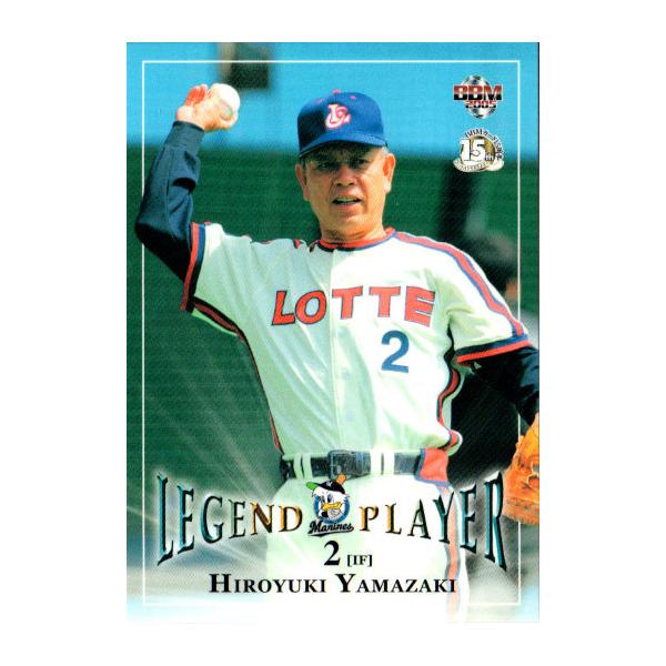 BBM2005 千葉ロッテマリーンズ レギュラーカード No.M098 山崎裕之