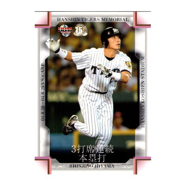 BBM2005 _^CK[X M[J[h No.T099 ORiY