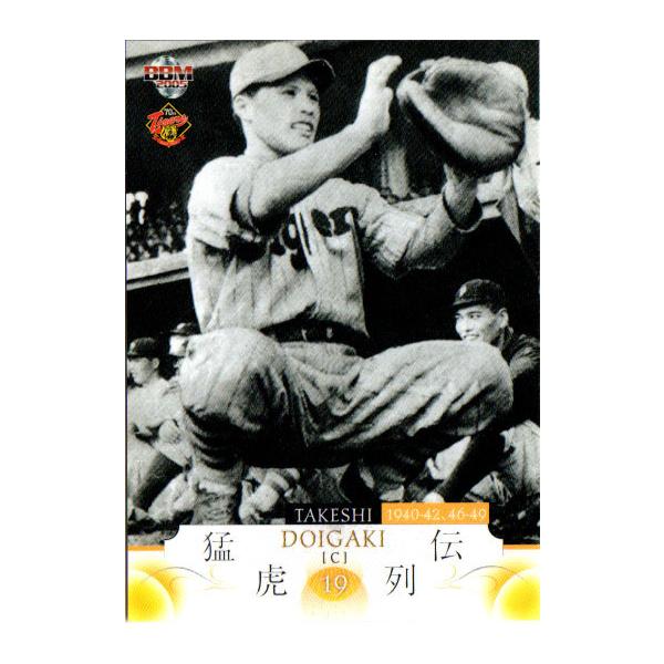 BBM2005 阪神タイガース70周年記念カード レギュラーカード No