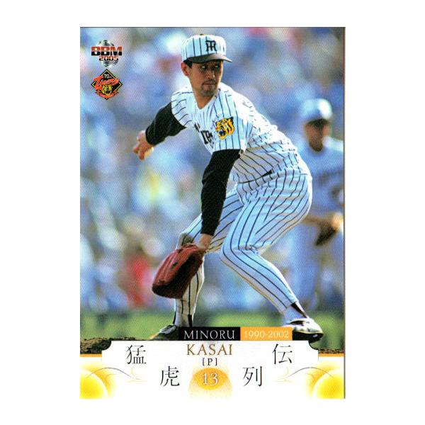 BBM2005 _^CK[X70NLOJ[h M[J[h No.67 