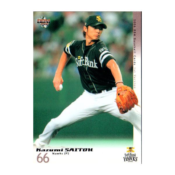 斎藤佑樹、1年目の超プレミアカード 1 【斎藤佑樹(ROOKIE)】2011 BBM 日本ハムカードセット [FUTURE