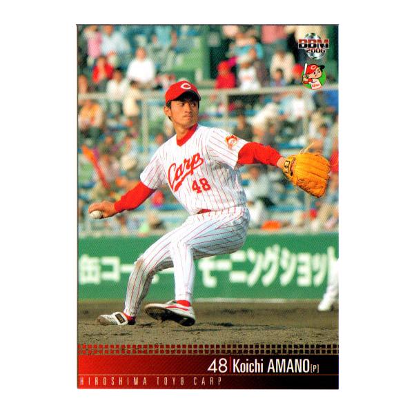 【広島東洋カープ】天野浩一選手　実使用ユニフォームパンツ cardya2_zb2006-c-r23