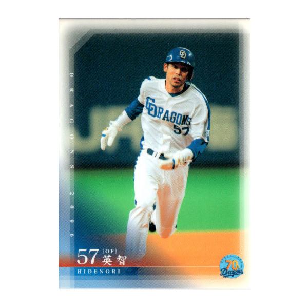 中日ドラゴンズ70周年記念写真 BBM2006 中日ドラゴンズ70周年カード レギュラーカード No.99