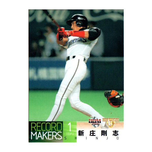 BBM2006 レコードメーカーズ レギュラーカード No.90 新庄剛志 : かー