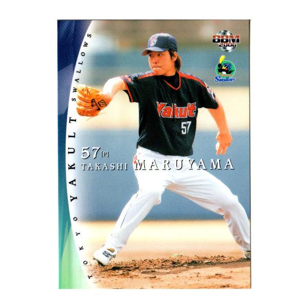 ヤクルトスワローズ 東京ヤクルトスワローズ (トウキョウヤクルトスワローズ) 応援