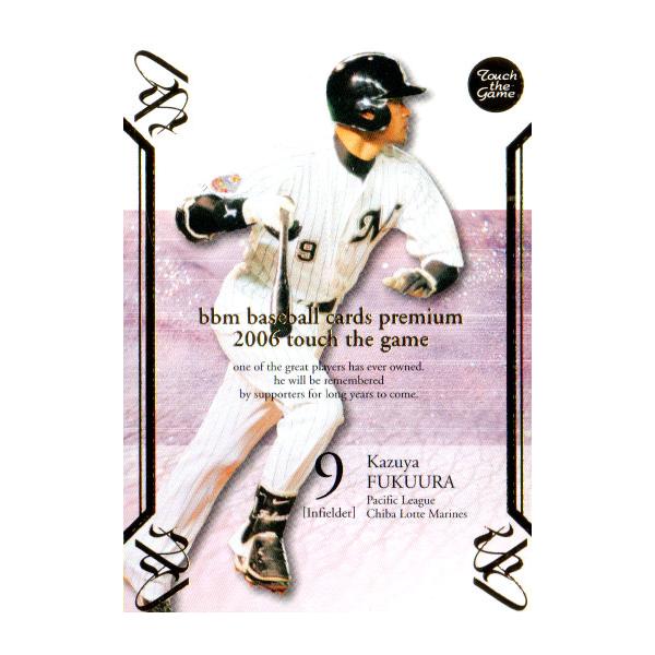 ＢＢＭ ２００６ 千葉ロッテマリーンズ 福浦和也選手 直筆サイン入りカード BBM 2006 千葉ロッテマリーンズ 福浦和也選手 直筆サイン入り
