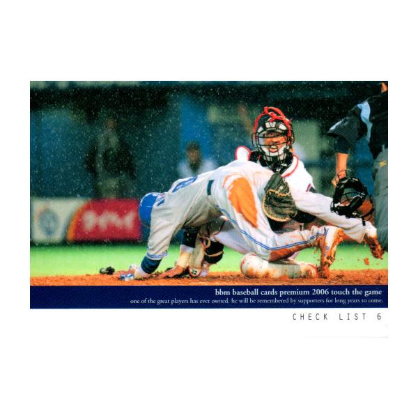 BBM2006 タッチ・ザ・ゲーム レギュラーカード No.162 チェックリスト6