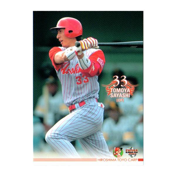 BBM2007 広島東洋カープ レギュラーカード No.C74 鞘師智也 BBM2007 広島東洋カープ レギュラーカード No.C74 鞘師智也
