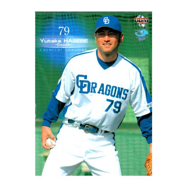 BBM2007 中日ドラゴンズ レギュラーカード No.D010 長谷部裕 : かーど