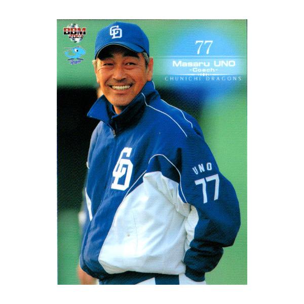 83年カルビープロ野球カード No.448 宇野勝 山陽限定版 中日ドラゴンズ 83年カルビープロ野球カード No.448 宇野勝 山陽限定版 中日