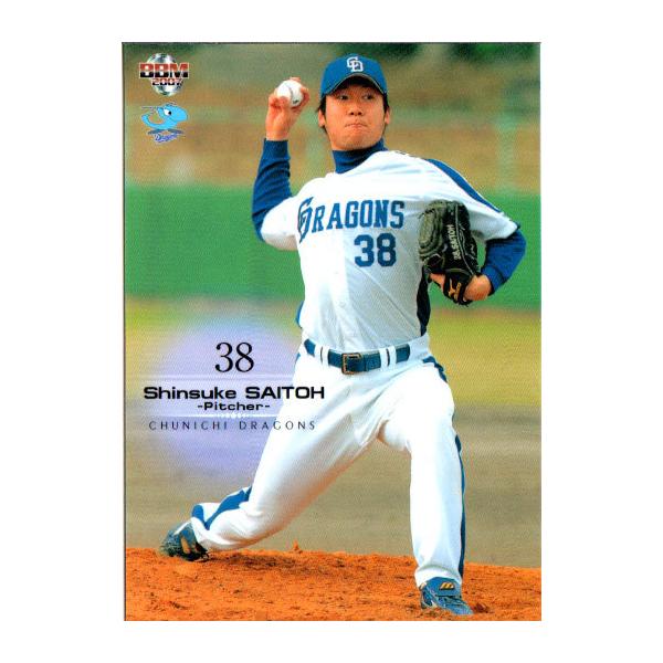 元中日ドラゴンズ 斎藤信介 スパイク