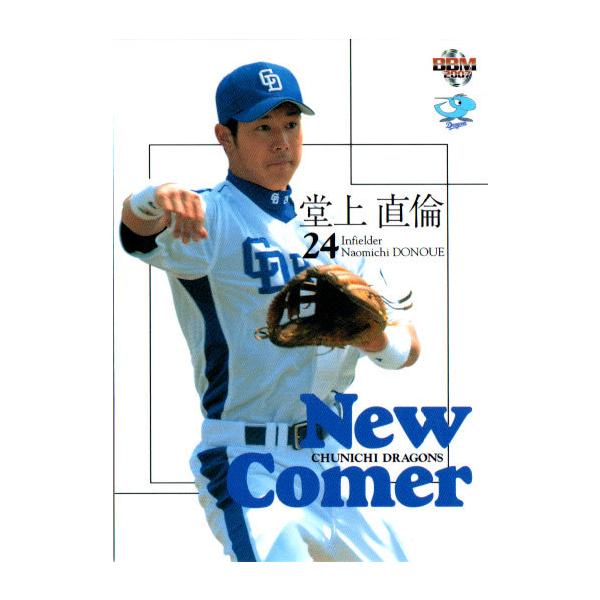 BBM 2020 中日ドラゴンズ 堂上直倫 直筆サインカード 30枚限定