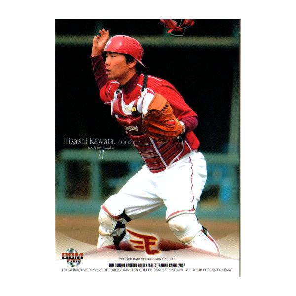 東北楽天ゴールデンイーグルス - うどんページです。 2007年 東北楽天ゴールデンイーグルス 1-9応援歌【AIきりたん