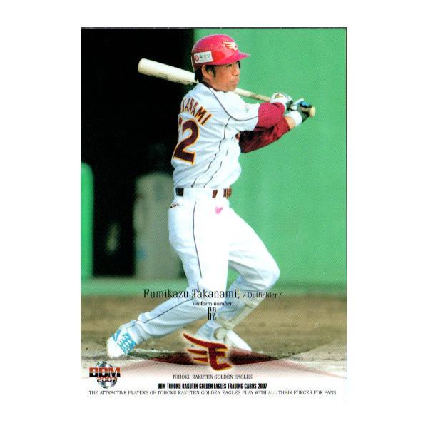 23東北楽天ゴールデンイーグルス　全143試合スコアブック 23東北楽天ゴールデンイーグルス 全143試合スコアブック 東北