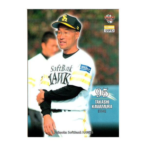 BBM2007 福岡ソフトバンクホークス レギュラーカード No.H016 川村隆史