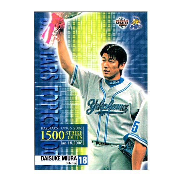 マ*ン様 ユーキデイドリーマー　ペペヨーテ　009　横浜限定 cardya2_zb2007-yb-r097