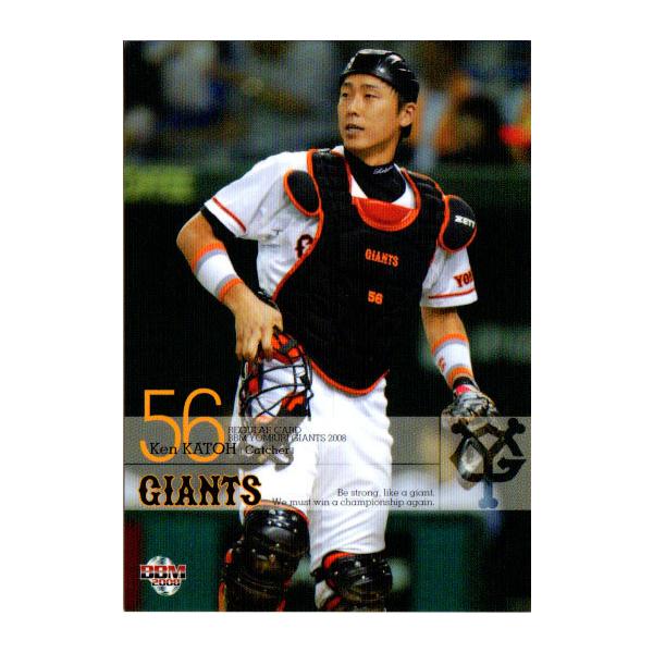 BBM2008 読売ジャイアンツ レギュラーカード No.G040 加藤健 : かーど