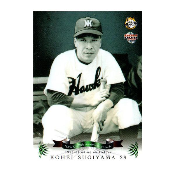 BBM2008 南海・ダイエー・ソフトバンク ホークス70周年記念 BBM2008 南海・ダイエー・ソフトバンク ホークス70周年記念