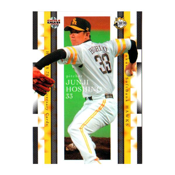 BBM2008 南海・ダイエー・ソフトバンク ホークス70周年記念カード レギュラーカード No.79 星野順治