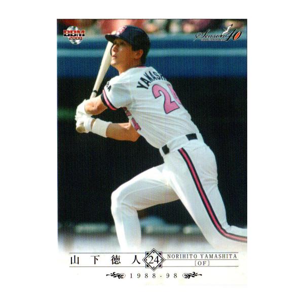 BBM2008 ロッテ球団40年記念カード レギュラーカード No.56 山下
