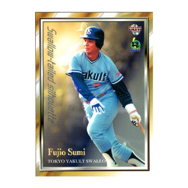 カルビープロ野球カード1978年ヤクルトスワローズ角富士夫 管理番号1418 ヤクルトスワローズ 角富士夫 プロ野球カード3枚