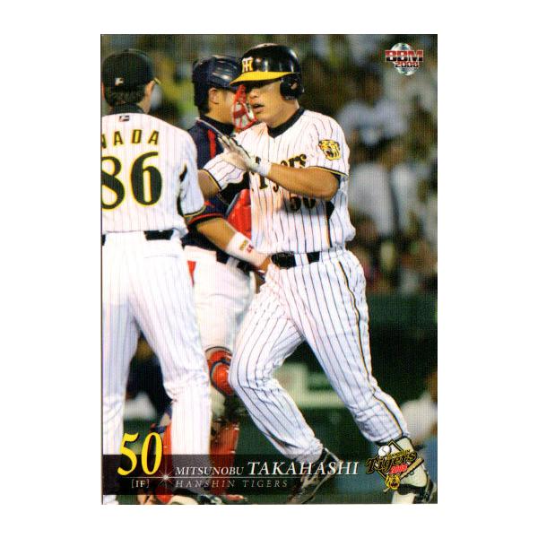 BBM2008 阪神タイガース レギュラーカード No.T053 高橋光信 BBM2008 阪神タイガース レギュラーカード No.T053 高橋光信