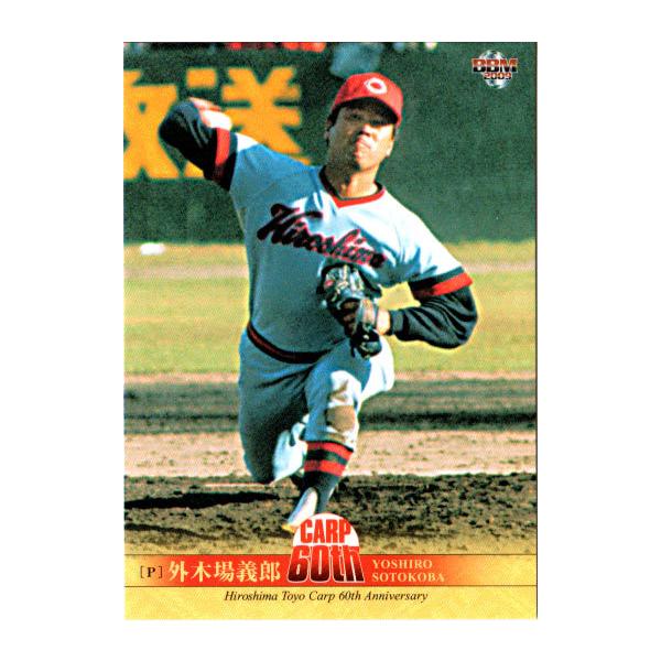 BBM2009 広島東洋カープ60周年カード レギュラーカード No.20