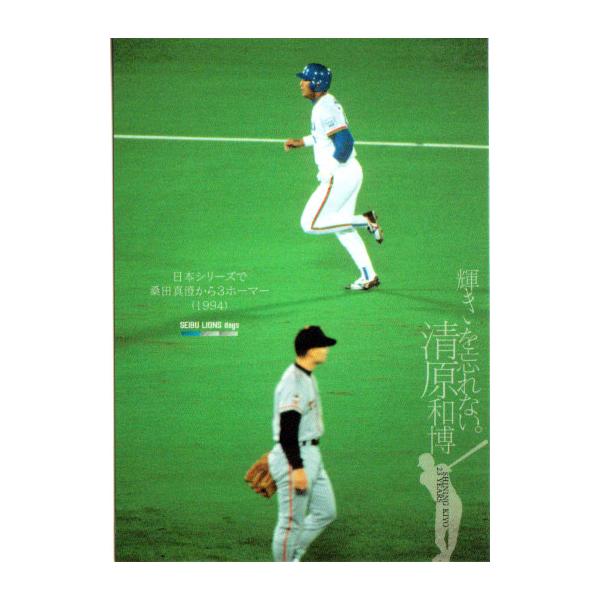 清原和博/怪物伝説〈初回限定版・2枚組〉&500本塁打の軌跡 清原和博 CD・DVD・ブルーレイ 清原和博/怪物伝説〈初回限定版