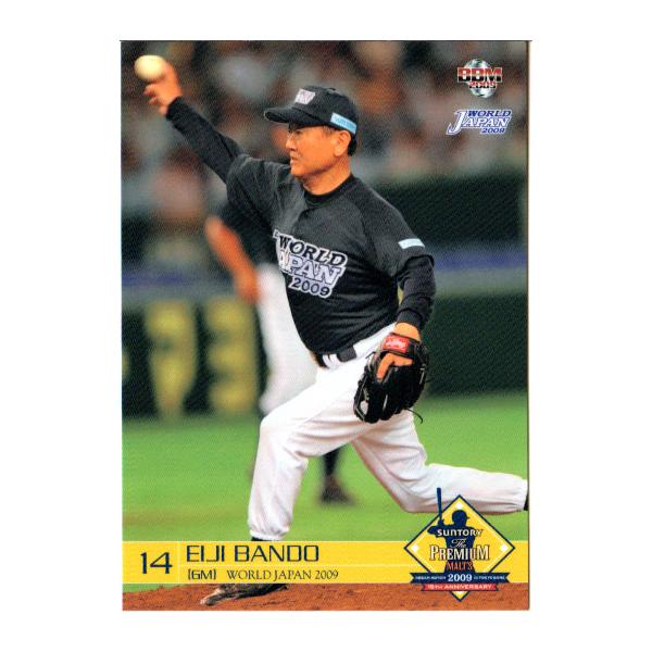 BBM2009 ザ・プレミアム・モルツベースボールカードセット レギュラーカード No.27 板東英二