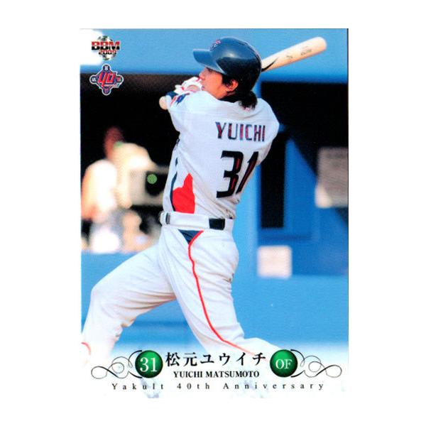 BBM2009 ヤクルト球団40周年カード レギュラーカード No.93 松元 