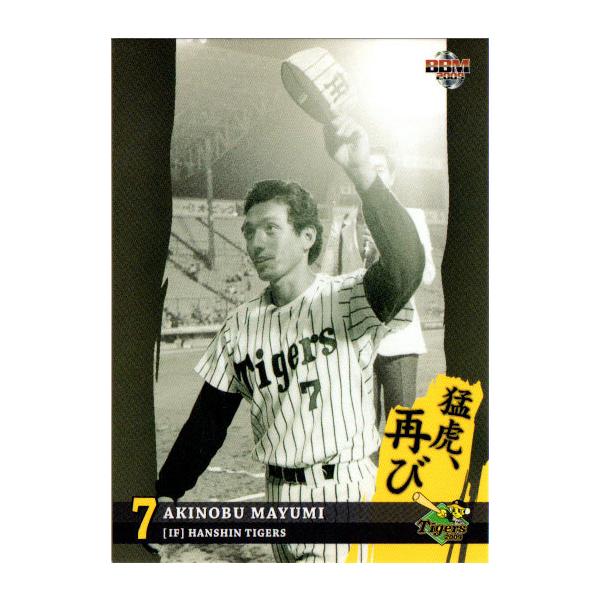 BBM2009 阪神タイガース レギュラーカード No.T079 真弓明信