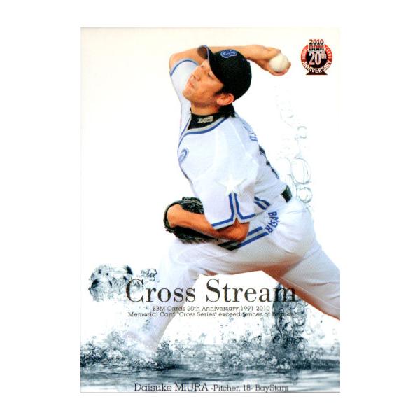 BBM2010 ベースボールカード ファーストバージョン Cross Stream No