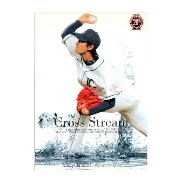 BBM2010 ベースボールカード ファーストバージョン Cross Stream No