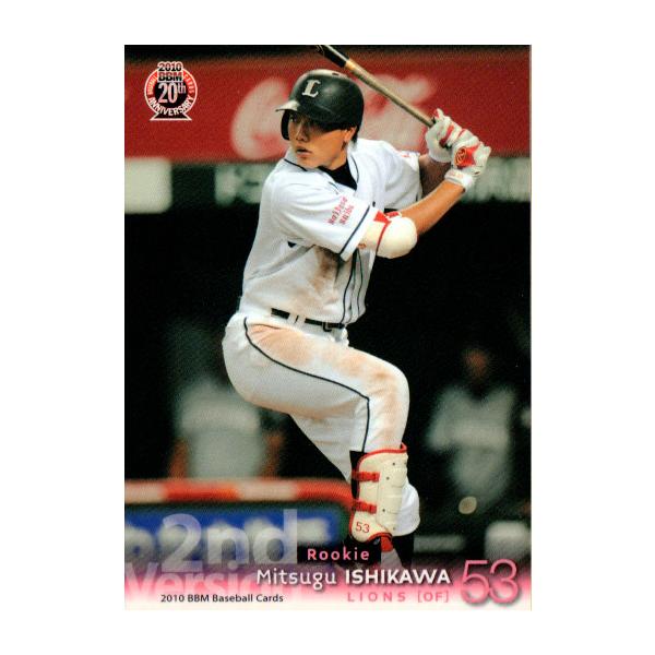 BBM2010 ベースボールカード セカンドバージョン レギュラーカード No.691 石川貢
