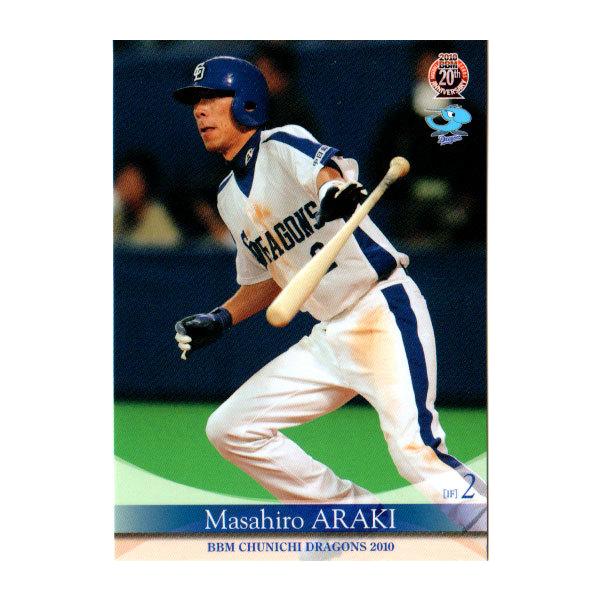 BBM2010 中日ドラゴンズ レギュラーカード No.D43 荒木雅博 : かーど屋