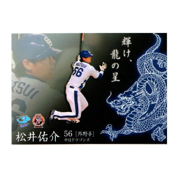 BBM2010 中日ドラゴンズ レギュラーカード No.D81 松井佑介