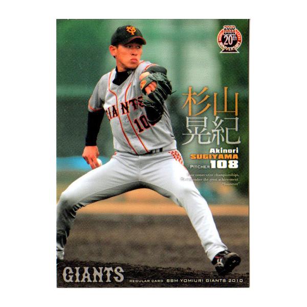 BBM2010 読売ジャイアンツ レギュラーカード No.G073 杉山晃紀